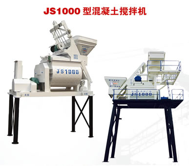 JS1000型混凝土攪拌機(jī)